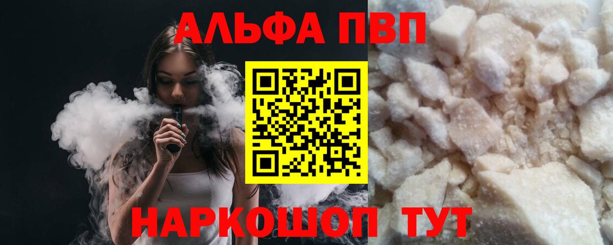 A-PVP VHQ  A-PVP крисы CK  Самара  А ПВП  A-PVP мука  Вход с VPN 
