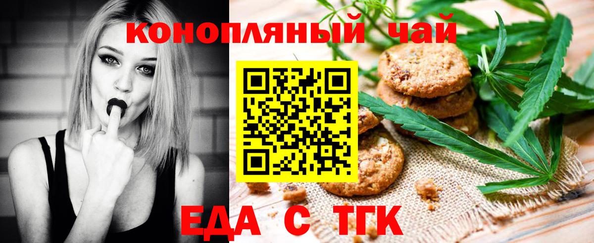 Cannafood конопля  Вход с VPN  Самара 