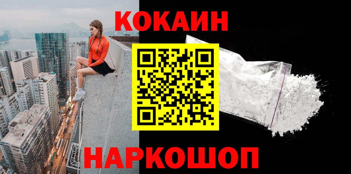 Cocaine VHQ Самара
