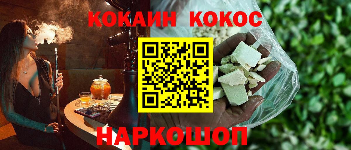 КОКАИН Перу  Вход с VPN  Самара  COCAIN  COCAIN FishScale 