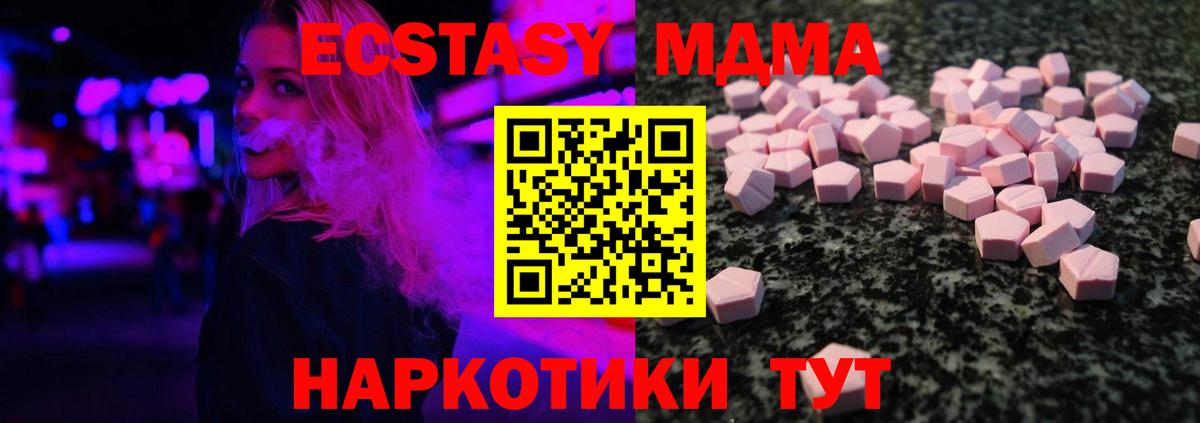 Ecstasy  Экстази MDMA  Вход с VPN  Самара 