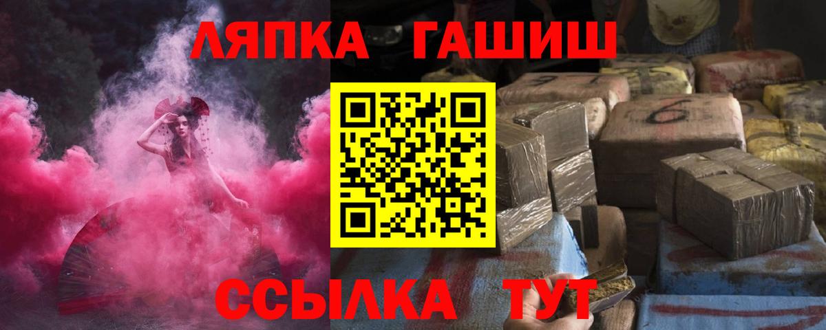 ГАШИШ ice o lator Самара