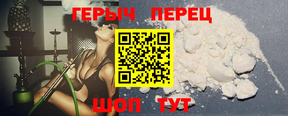 Героин афганец  Вход с VPN  Самара 