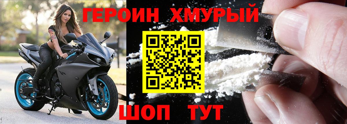 ГЕРОИН герыч Самара