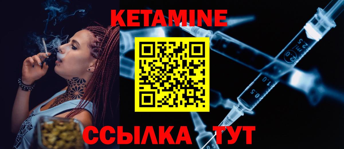   как войти  Кетамин ketamine  Вход с VPN  Кетамин ketamine  Самара 