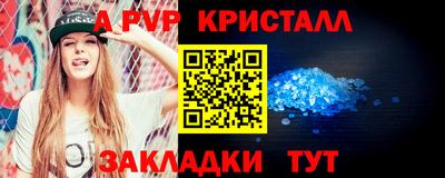 соль ск Рыбинск