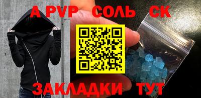 соль ск Рыбинск