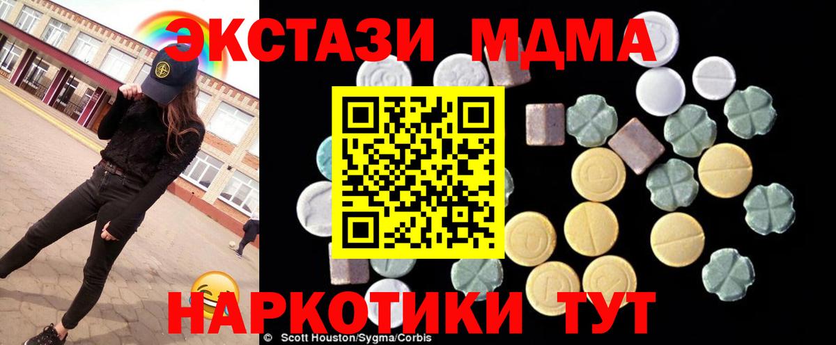 MDMA молли Самара
