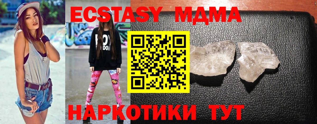 Самара  MDMA VHQ  MDMA молли  MDMA  Вход с VPN 