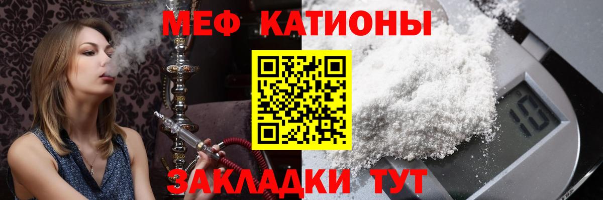 Меф  МЯУ-МЯУ мяу мяу  Вход с VPN  Самара  МЯУ-МЯУ мука 