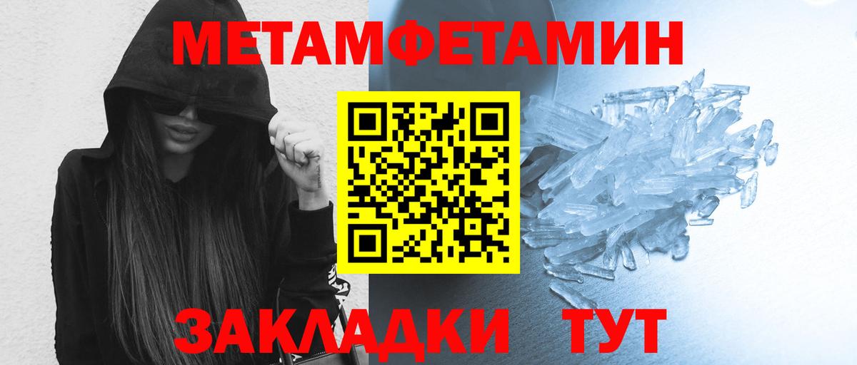 Метамфетамин  Вход с VPN  Самара  МЕТАМФЕТАМИН Декстрометамфетамин 99.9%  МЕТАМФЕТАМИН Декстрометамфетамин 99.9% 