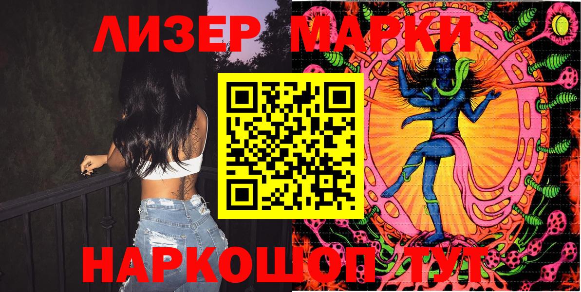 Самара  Наркотические марки 1,8мг  Наркотические марки  Вход с VPN 