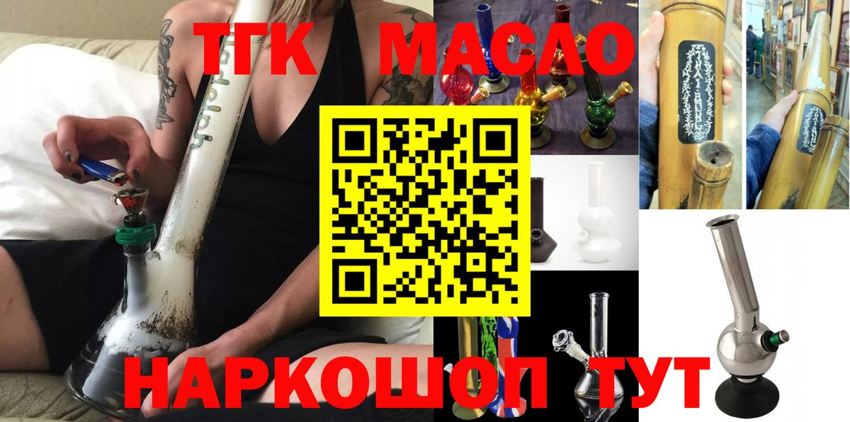 магазин продажи наркотиков  ТГК концентрат  Самара  Вход с VPN  Дистиллят ТГК гашишное масло 