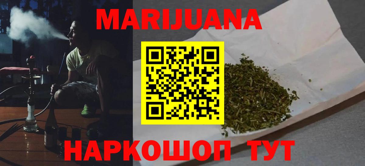 Самара  Марихуана SATIVA & INDICA  Бошки марихуана конопля  Вход с VPN 